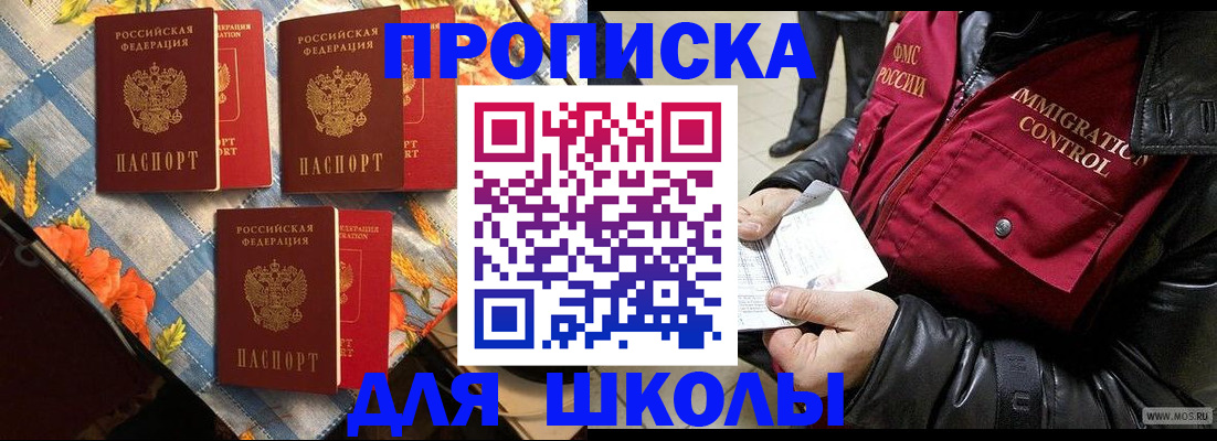 временная регистрация поиск в Подпорожье