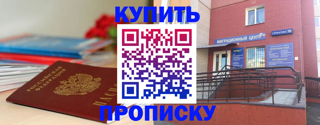 временная регистрация законно в Подпорожье